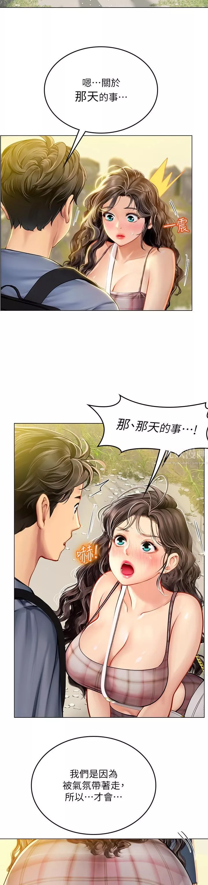 海女實習生第13話-不小心直接顏射