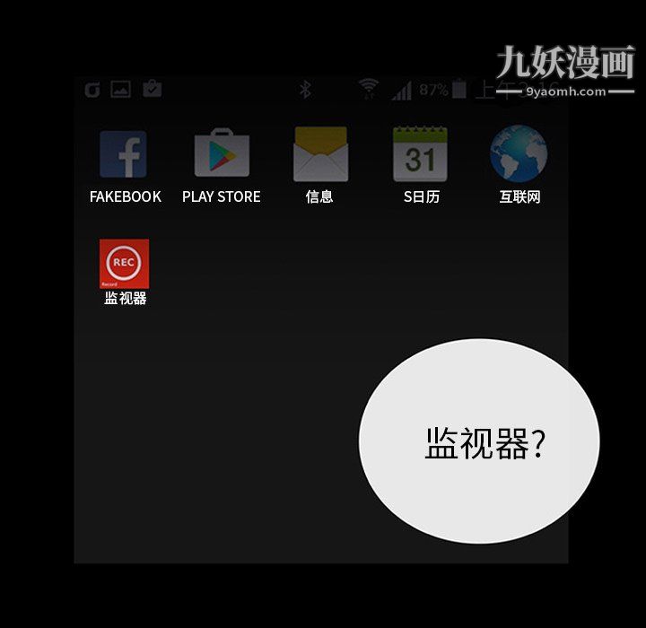 盗脸人第16话