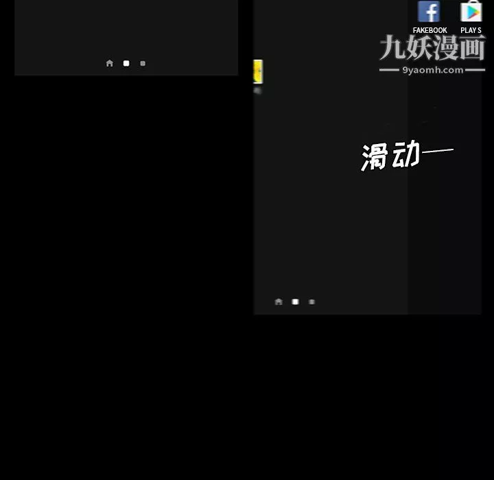 盜臉人第16話