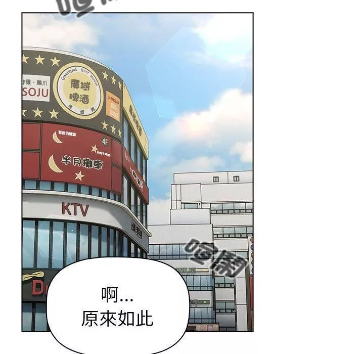 分組換換愛第73話