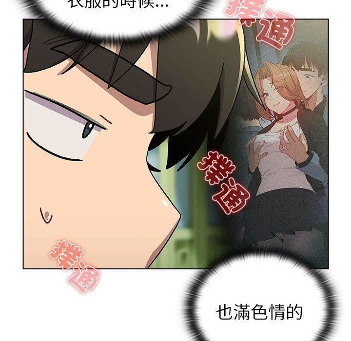 分组换换爱第73话