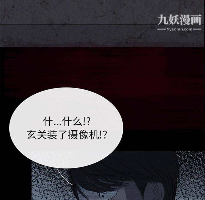 盗脸人第16话