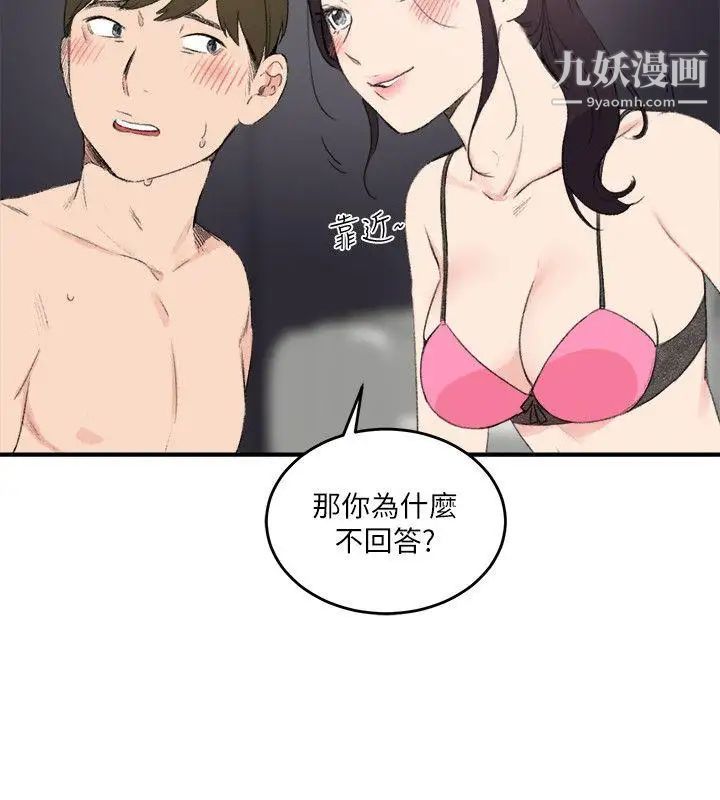 双面圣女第18话