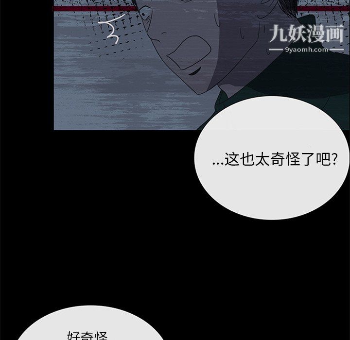 盜臉人第16話