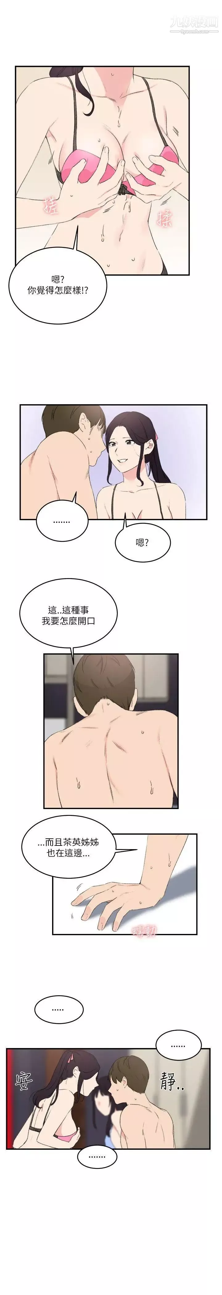 雙面聖女第18話