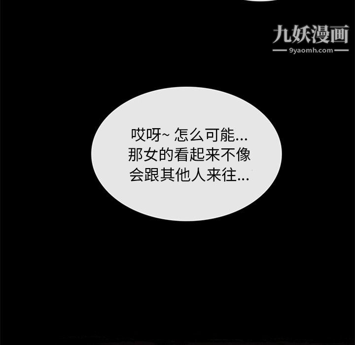 盗脸人第16话