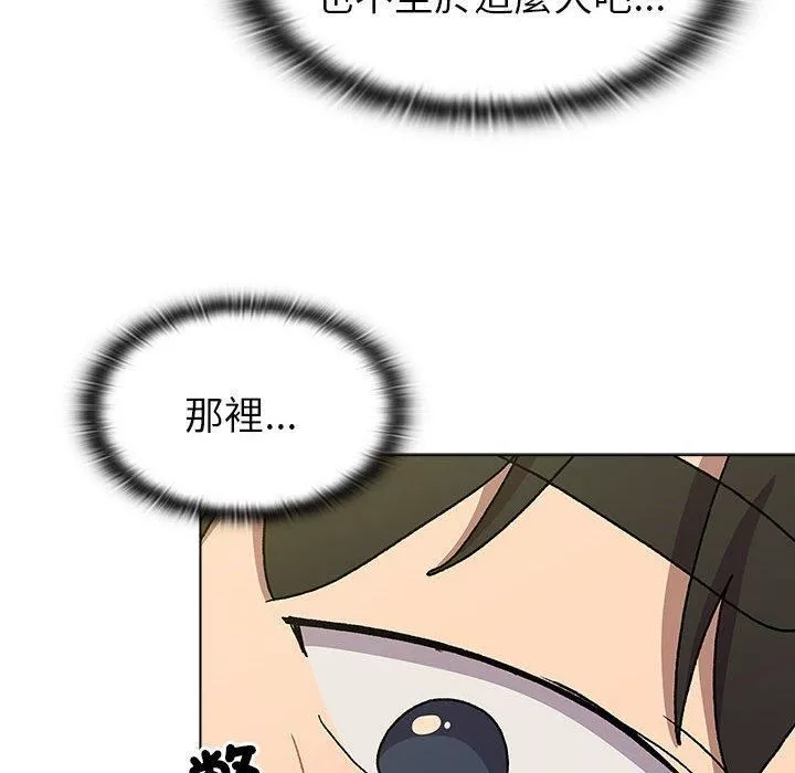 分組換換愛第73話