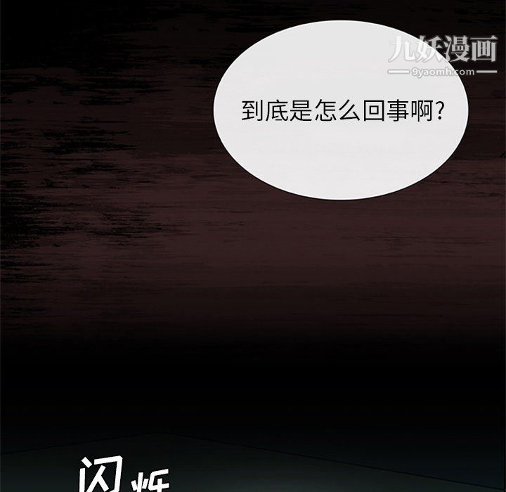 盗脸人第16话