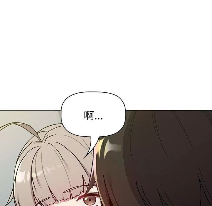 分組換換愛第73話
