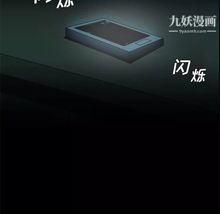 盜臉人第16話