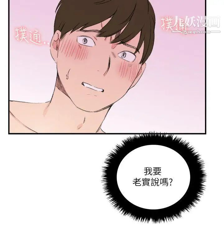 双面圣女第18话