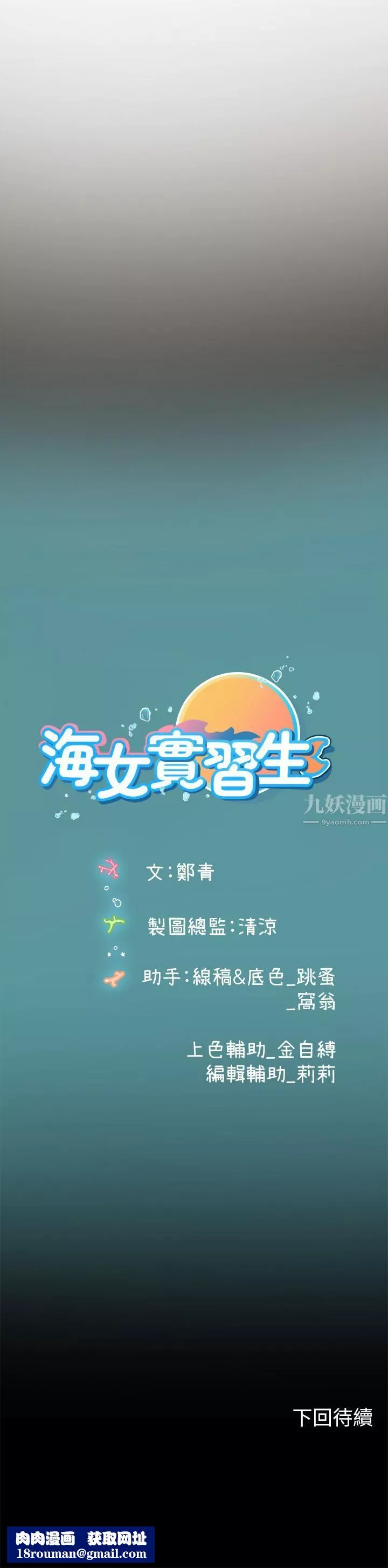 海女實習生第13話-不小心直接顏射