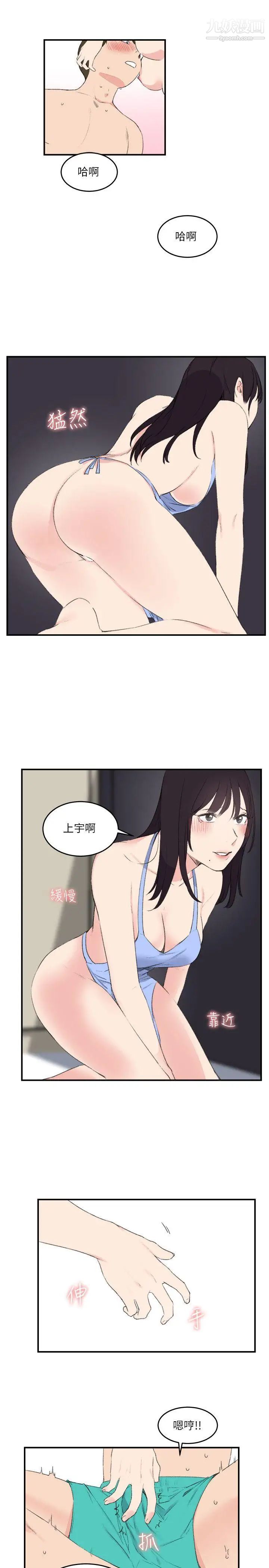 双面圣女第18话