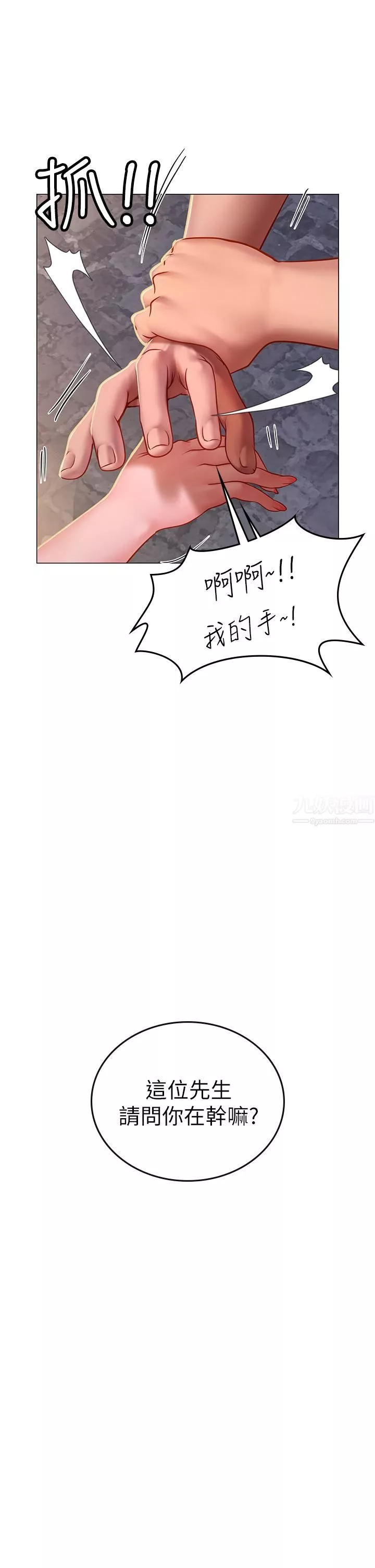海女實習生第14話-性感黑絲的誘惑
