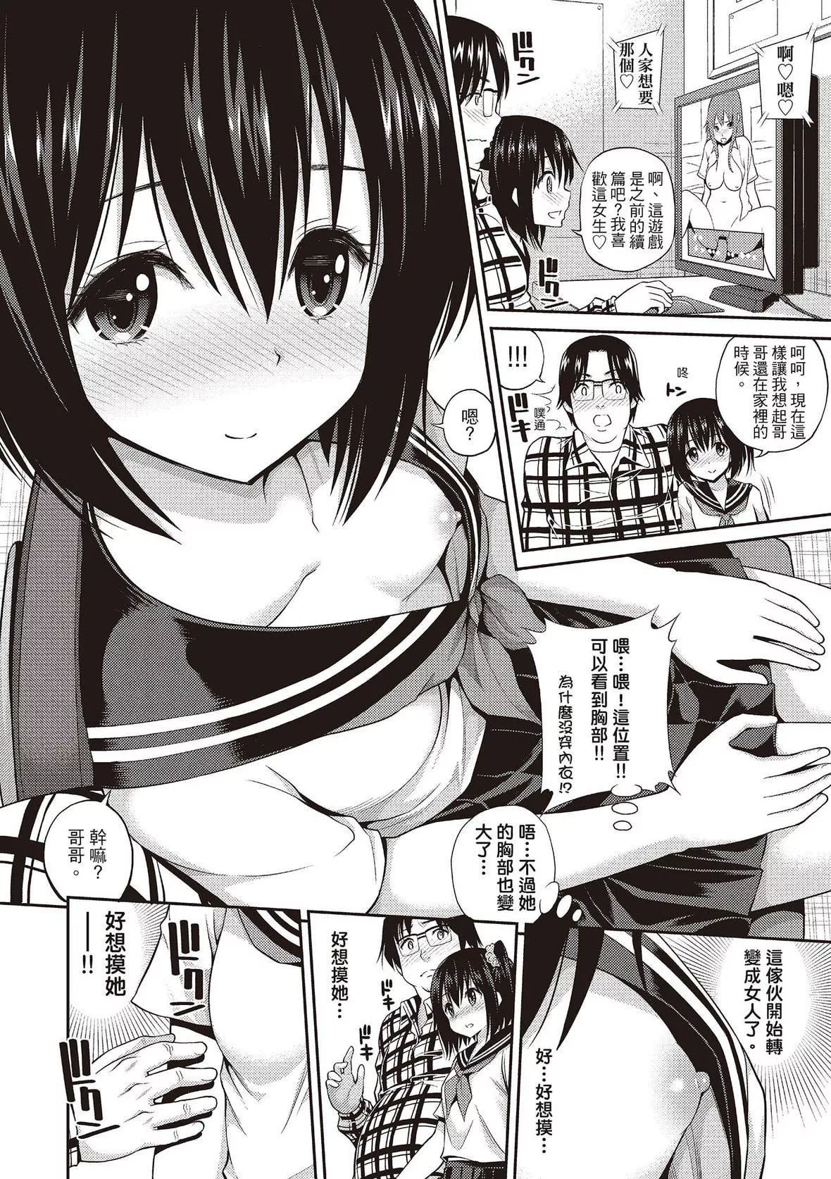 [八尋ぽち]はめぺろ｜狂抽勐送[紳士出版中文版][無修正][DL版][八尋ぽち]はめぺろ｜狂抽猛送[紳士出版中文版][無修正][DL版]