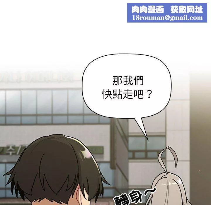分組換換愛第73話