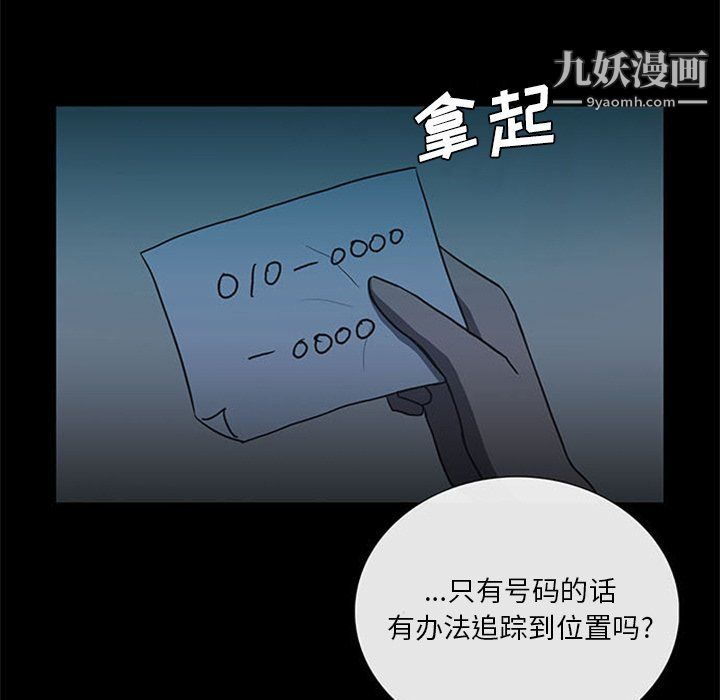 盜臉人第17話