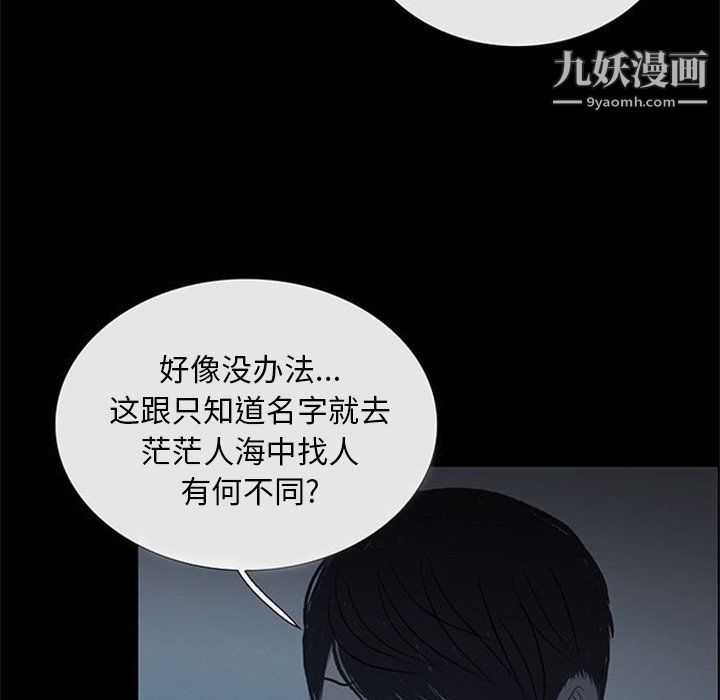 盗脸人第17话