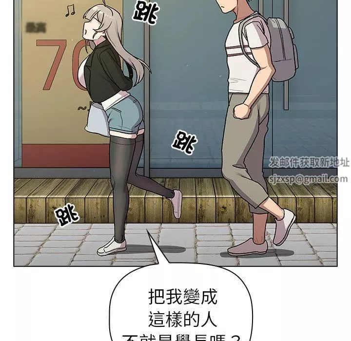 分組換換愛第73話