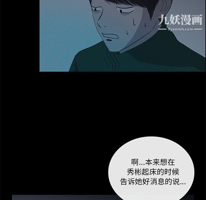 盗脸人第17话