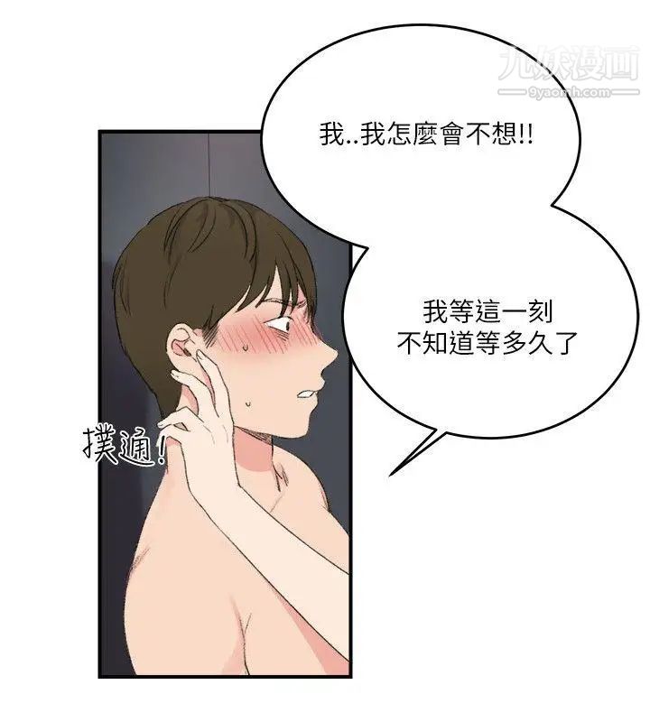 双面圣女第19话