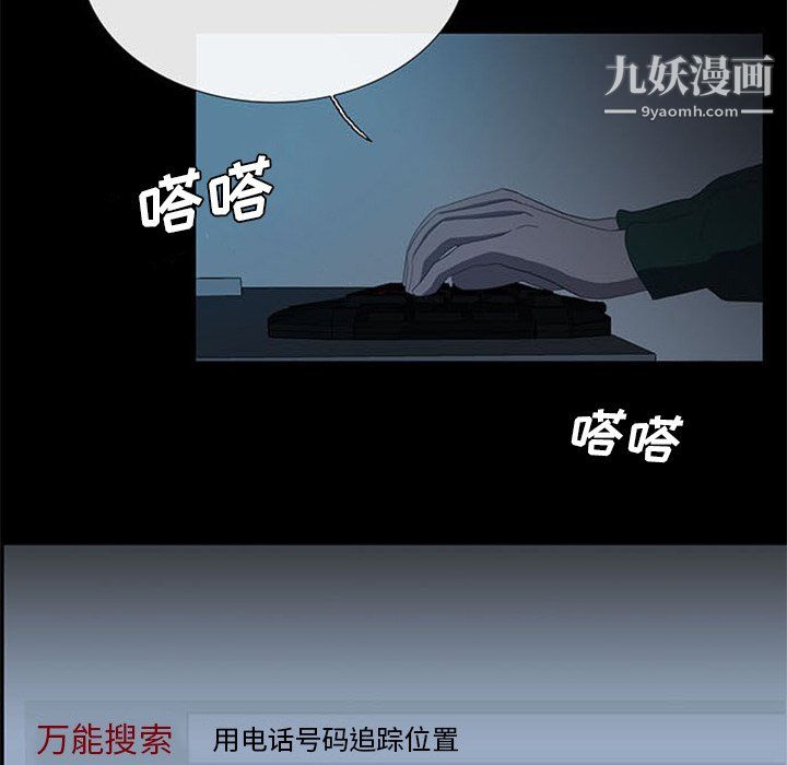 盗脸人第17话