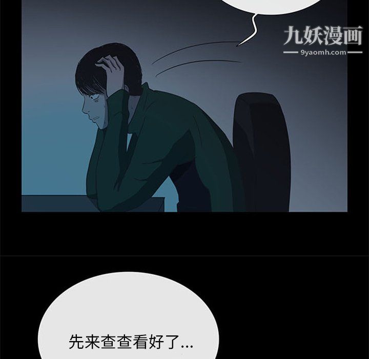 盗脸人第17话