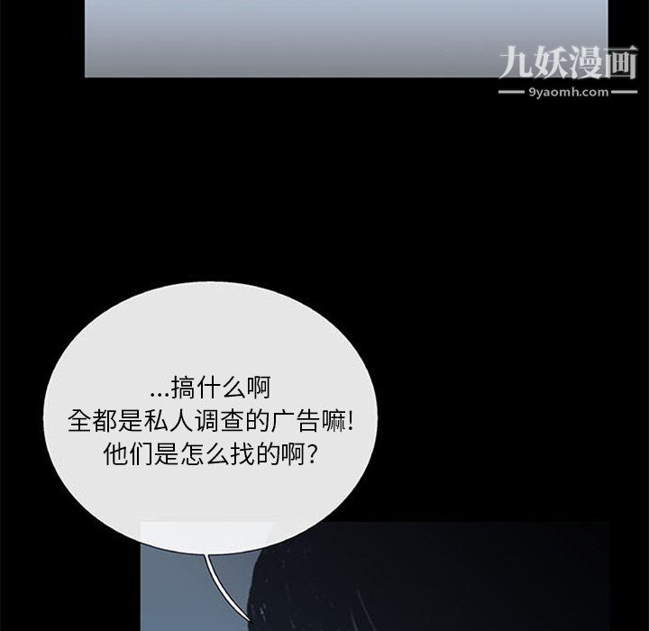 盜臉人第17話