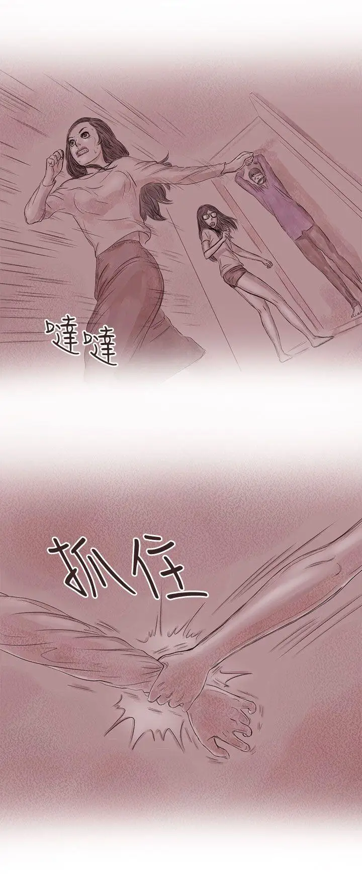 残存私生第15话