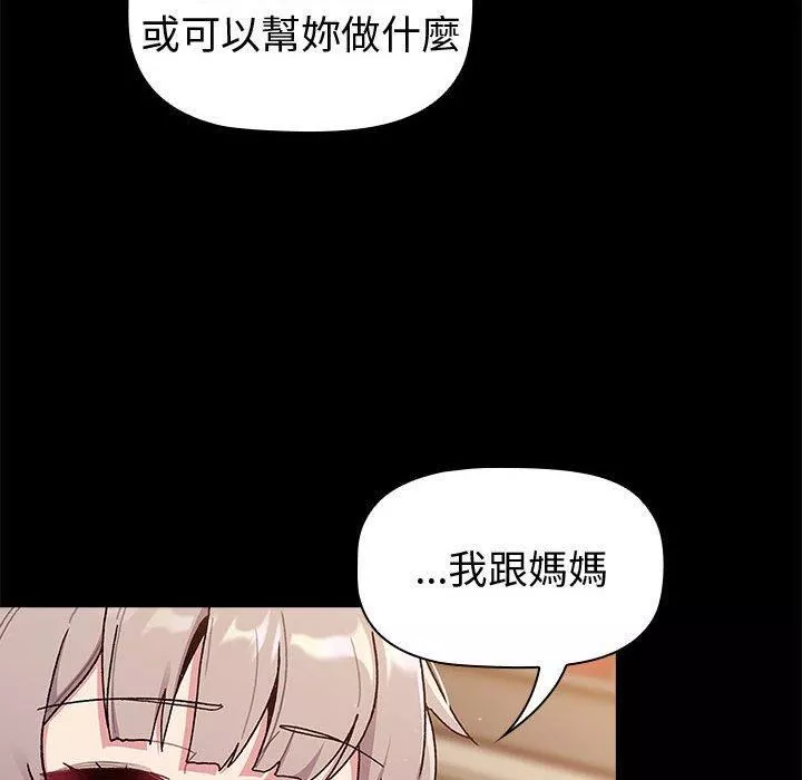 分組換換愛第73話
