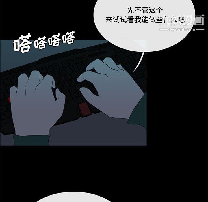 盗脸人第17话