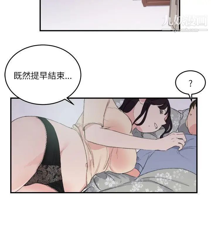 双面圣女第19话