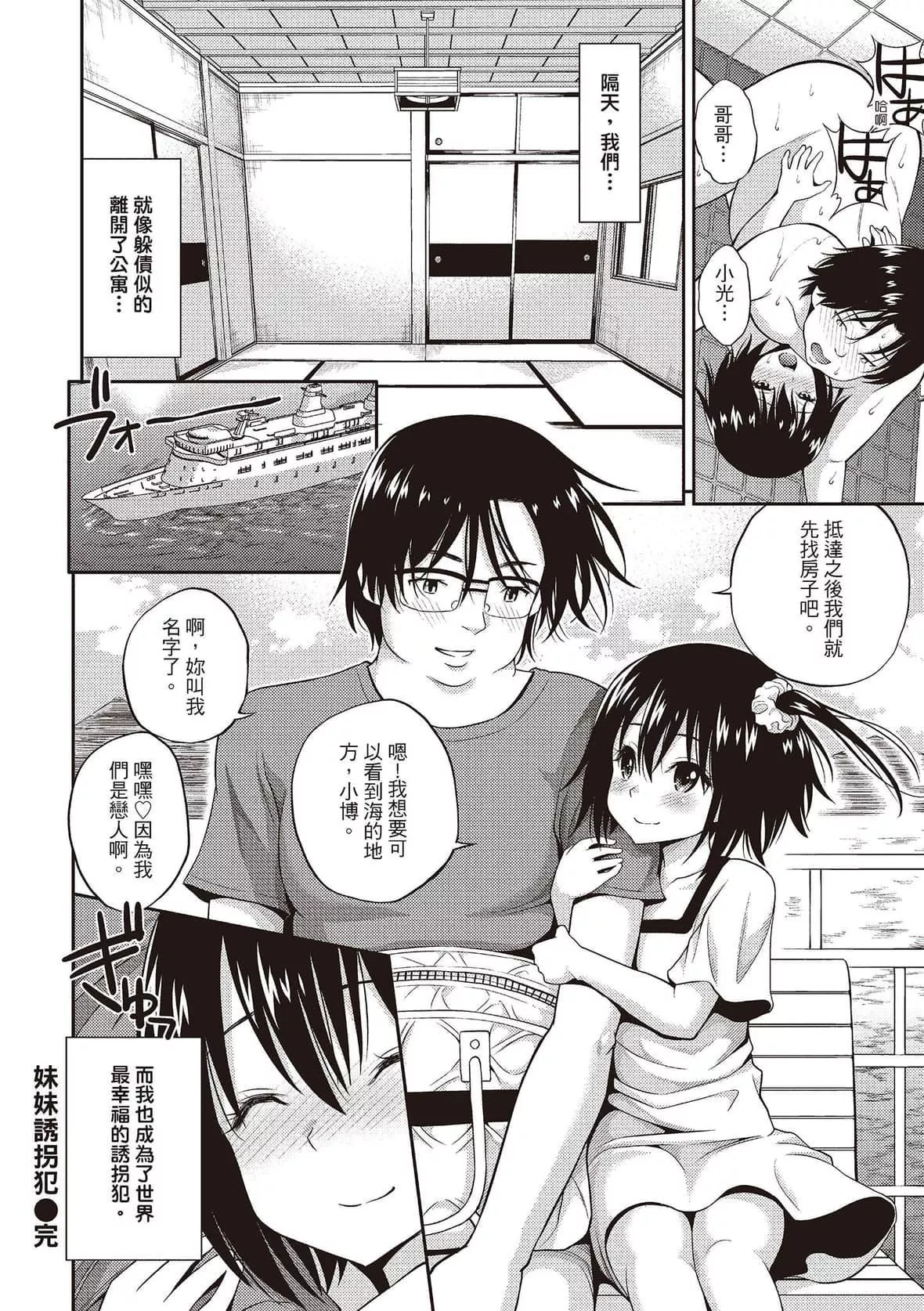[八尋ぽち]はめぺろ｜狂抽勐送[紳士出版中文版][無修正][DL版][八尋ぽち]はめぺろ｜狂抽猛送[紳士出版中文版][無修正][DL版]