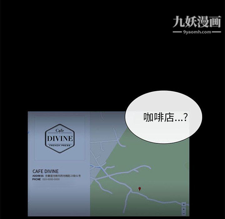 盗脸人第17话