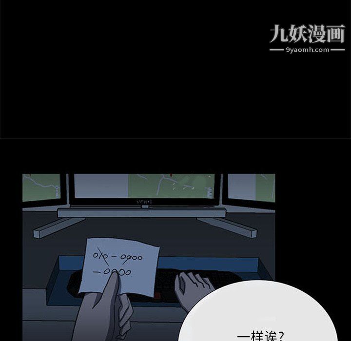 盜臉人第17話