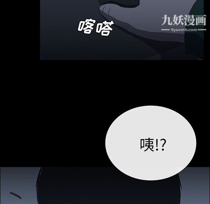 盜臉人第17話