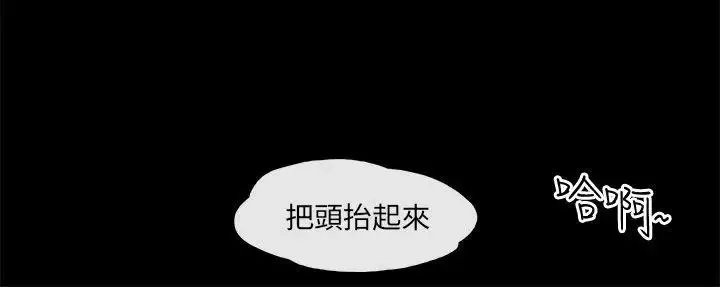 殘存私生第15話