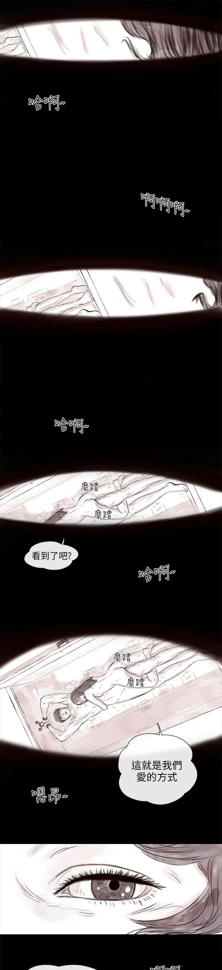 残存私生第15话