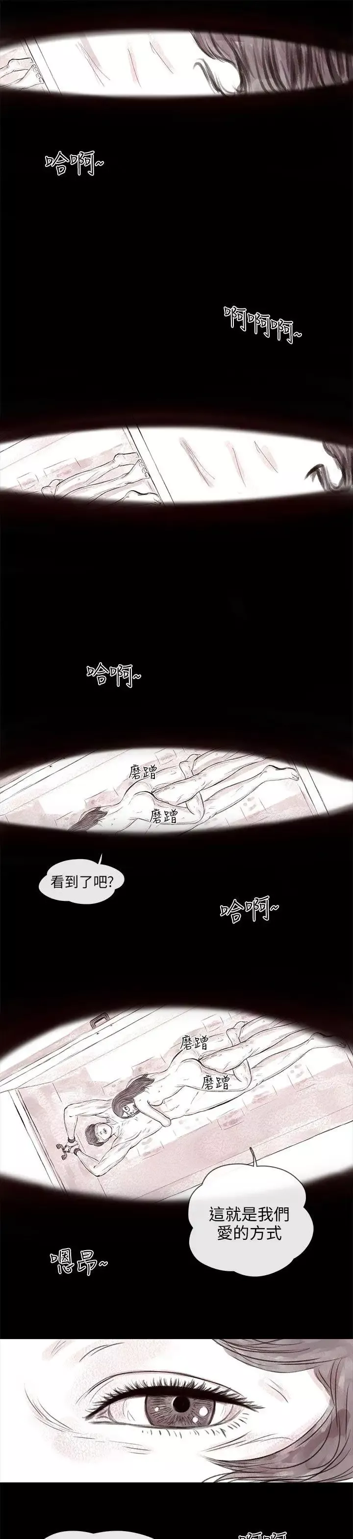 殘存私生第15話