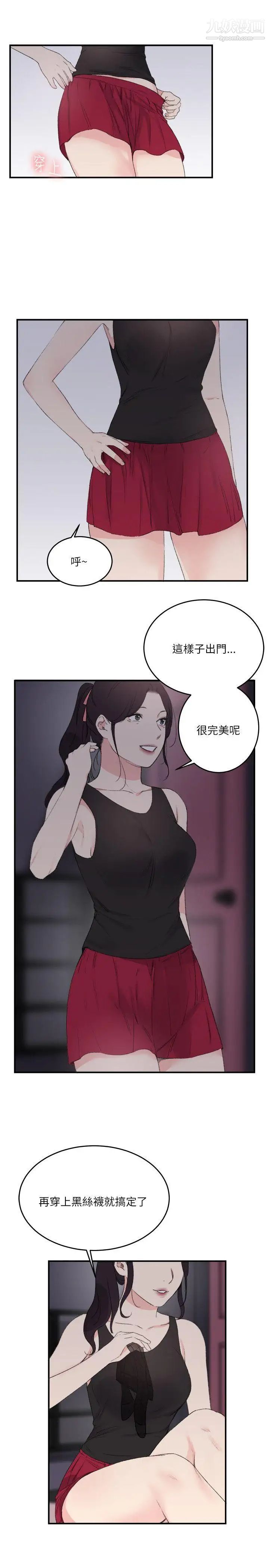双面圣女第19话