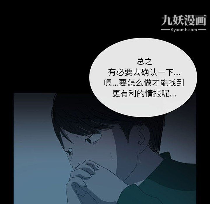 盗脸人第17话