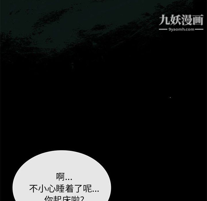 盗脸人第17话