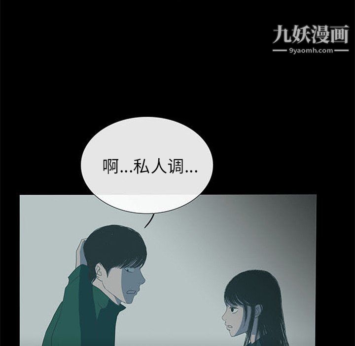盜臉人第17話
