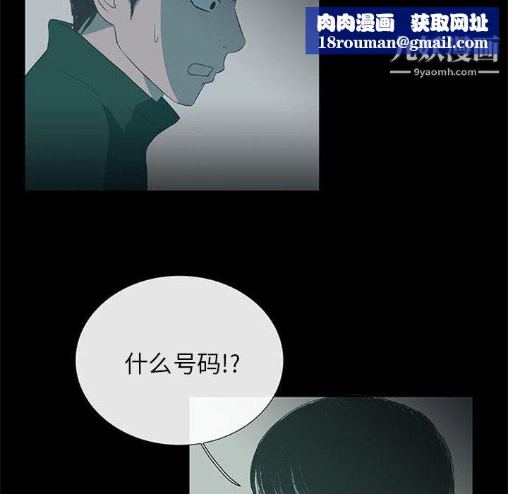 盜臉人第17話