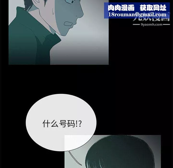 盜臉人第17話