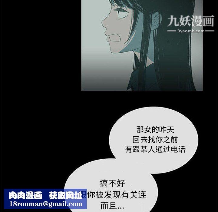 盗脸人第17话