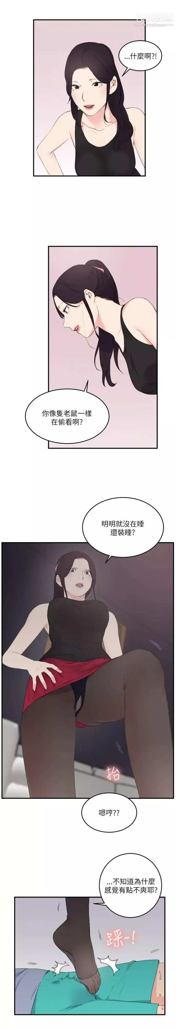 雙面聖女第20話