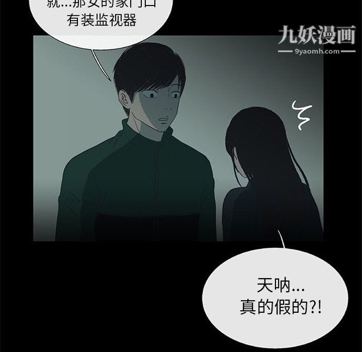 盗脸人第17话