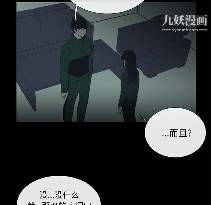 盗脸人第17话