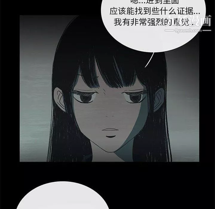 盜臉人第17話